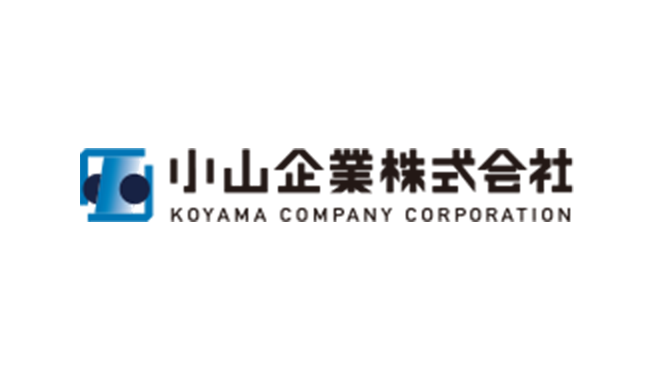 小山企業株式会社